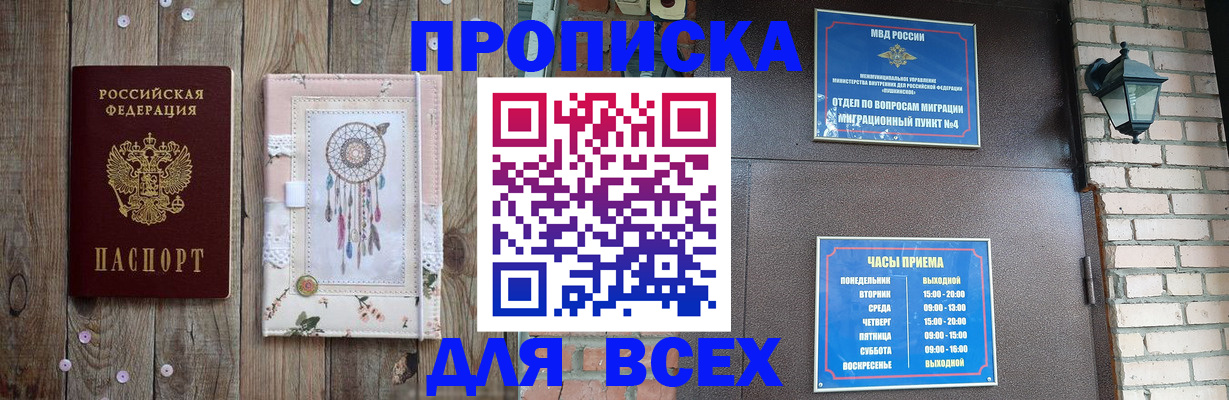 временная регистрация в Мытищах