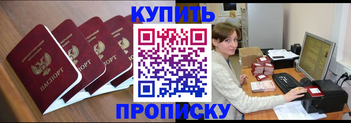 регистрация в Мытищах